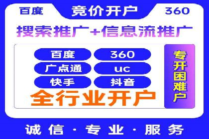 百度竞价个人开户操作经验分享